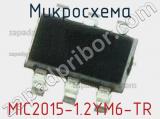 Микросхема MIC2015-1.2YM6-TR 