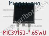 Микросхема MIC39150-1.65WU