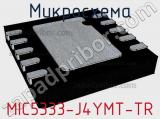 Микросхема MIC5333-J4YMT-TR