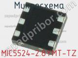 Микросхема MIC5524-2.8YMT-TZ