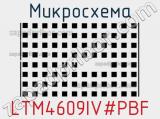 Микросхема LTM4609IV#PBF 