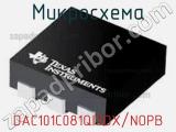 Микросхема DAC101C081QISDX/NOPB 