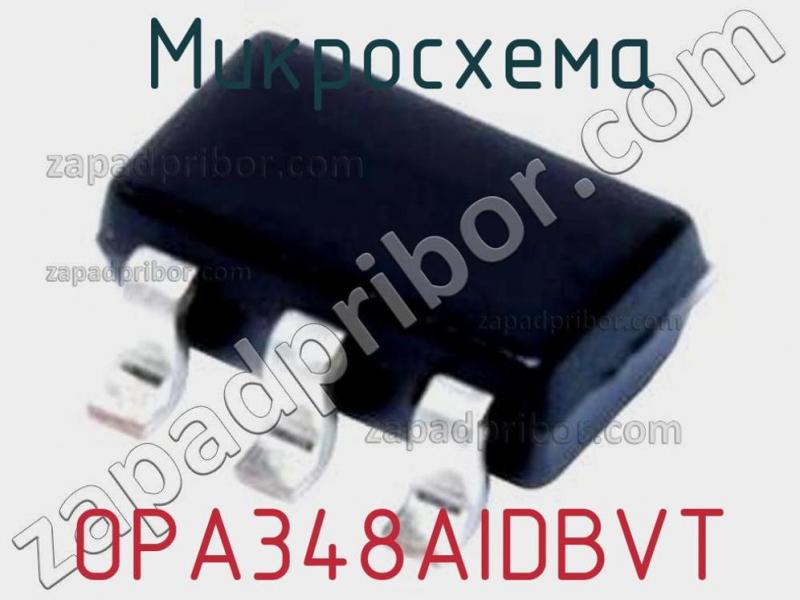 Микросхема OPA348AIDBVT фотография.
