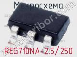 Микросхема REG710NA-2.5/250