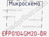 Микросхема EFP0104GM20-DR 