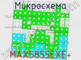 Микросхема MAX5855EXE+ 