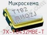 Микросхема 7X-1.8432MBE-T