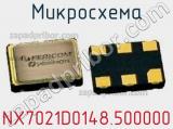 Микросхема NX7021D0148.500000 