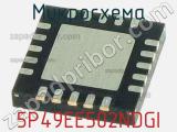 Микросхема 5P49EE502NDGI