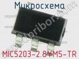 Микросхема MIC5203-2.8YM5-TR 
