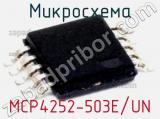 Микросхема MCP4252-503E/UN 