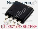 Микросхема LTC3621EMS8E#PBF 