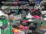 Микросхема MIC5524-2.8YMT-T5