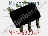 Микросхема MP1469GJ-P