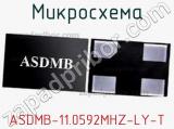 Микросхема ASDMB-11.0592MHZ-LY-T 