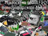 Микросхема 660GILFT 