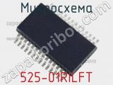 Микросхема 525-01RILFT 