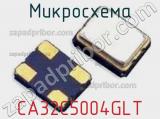 Микросхема CA32C5004GLT