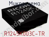 Микросхема R1245K003C-TR 