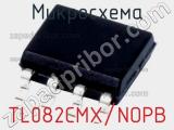 Микросхема TL082CMX/NOPB 