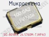 Микросхема SG-8018CE 24.5760M-TJHPA3 