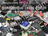 Микросхема MPQ4420GJ-AEC1-P