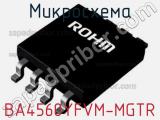 Микросхема BA4560YFVM-MGTR 