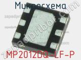 Микросхема MP2012DQ-LF-P 
