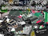 Микросхема 2308-1HPGGI