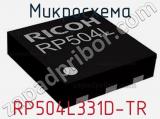 Микросхема RP504L331D-TR 