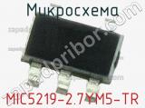 Микросхема MIC5219-2.7YM5-TR 