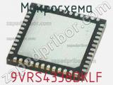 Микросхема 9VRS4338DKLF