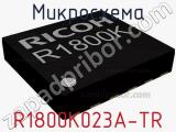 Микросхема R1800K023A-TR