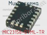 Микросхема MIC23156-0YML-TR