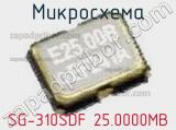 Микросхема SG-310SDF 25.0000MB 