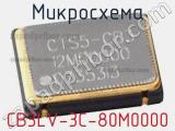 Микросхема CB3LV-3C-80M0000 