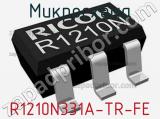 Микросхема R1210N331A-TR-FE 