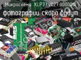 Микросхема XLP73V027.000000I 