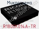 Микросхема R1800K014A-TR 