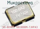 Микросхема SG-8018CE 100.0000M-TJHPA3 