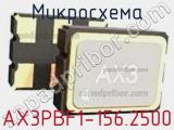 Микросхема AX3PBF1-156.2500