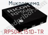 Микросхема RP504L151D-TR 