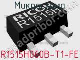 Микросхема R1515H060B-T1-FE 