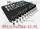 Микросхема R5432V403BA-E2-FE 