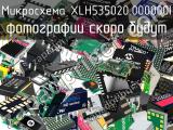 Микросхема XLH535020.000000I 