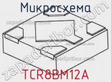 Микросхема TCR8BM12A