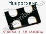 Микросхема SiT8103AI-13- 33E-48.00000X 