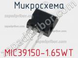 Микросхема MIC39150-1.65WT 