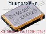 Микросхема XG-1000CA 156.2500M-DBL3 