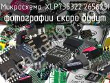 Микросхема XLP735322.265625I 